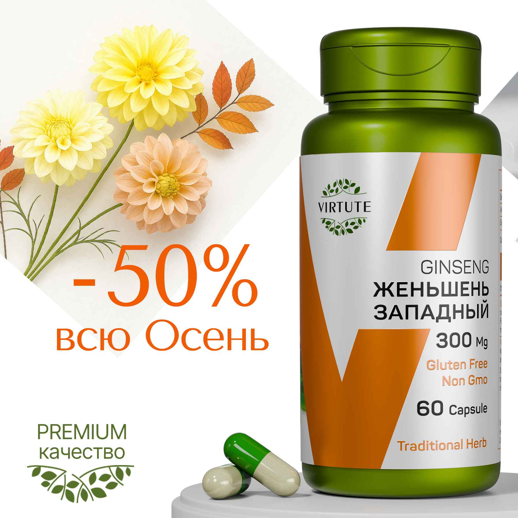 GINSENG ЖЕНЬШЕНЬ ЗАПАДНЫЙ