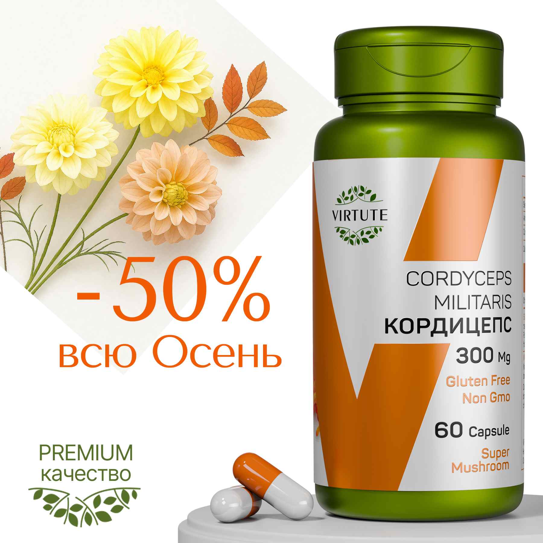 CORDYCEPS MILITARIS КОРДИЦЕПС