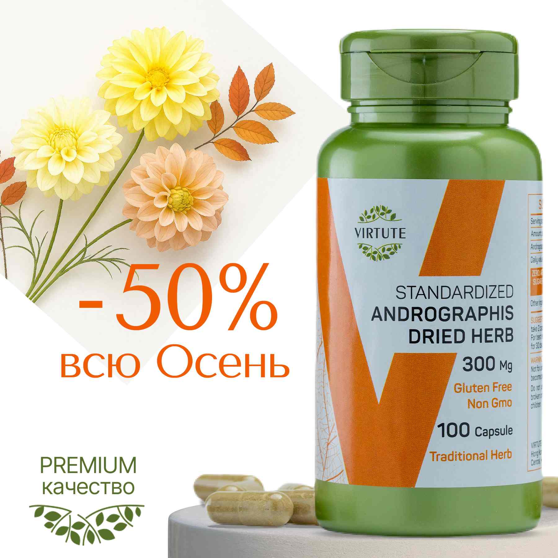 STANDARDIZED ANDROGRAPHIS DRIED HERB (100 капсул)