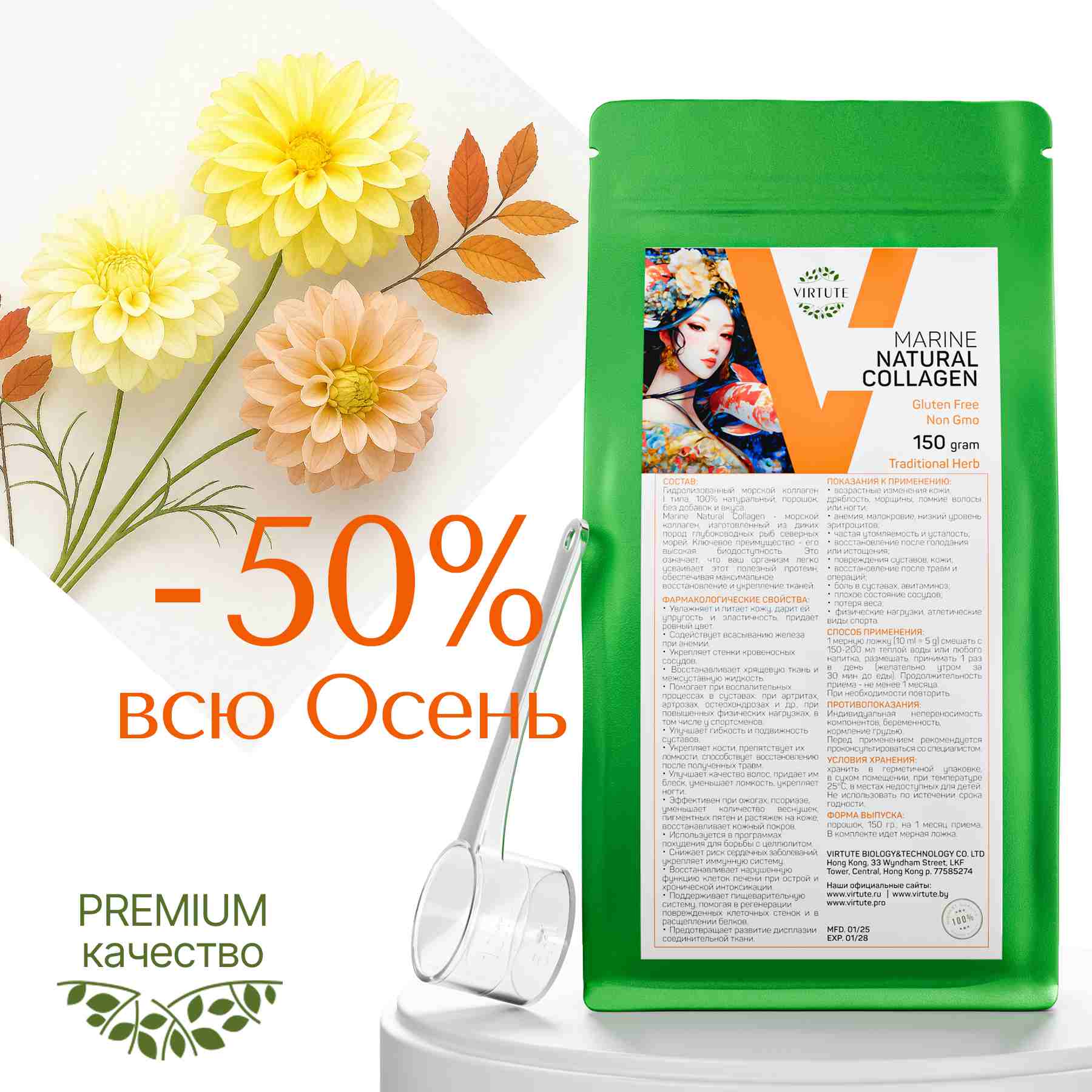 Marine Natural Collagen
