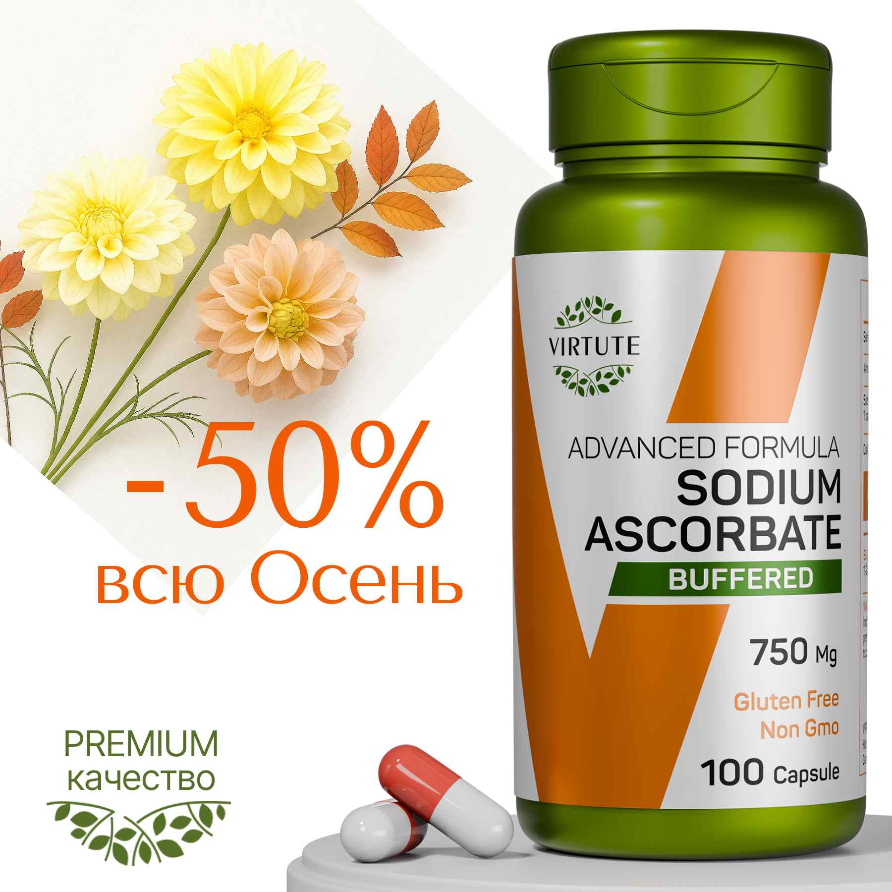 SODIUM ASCORBATE (Vitamin C)