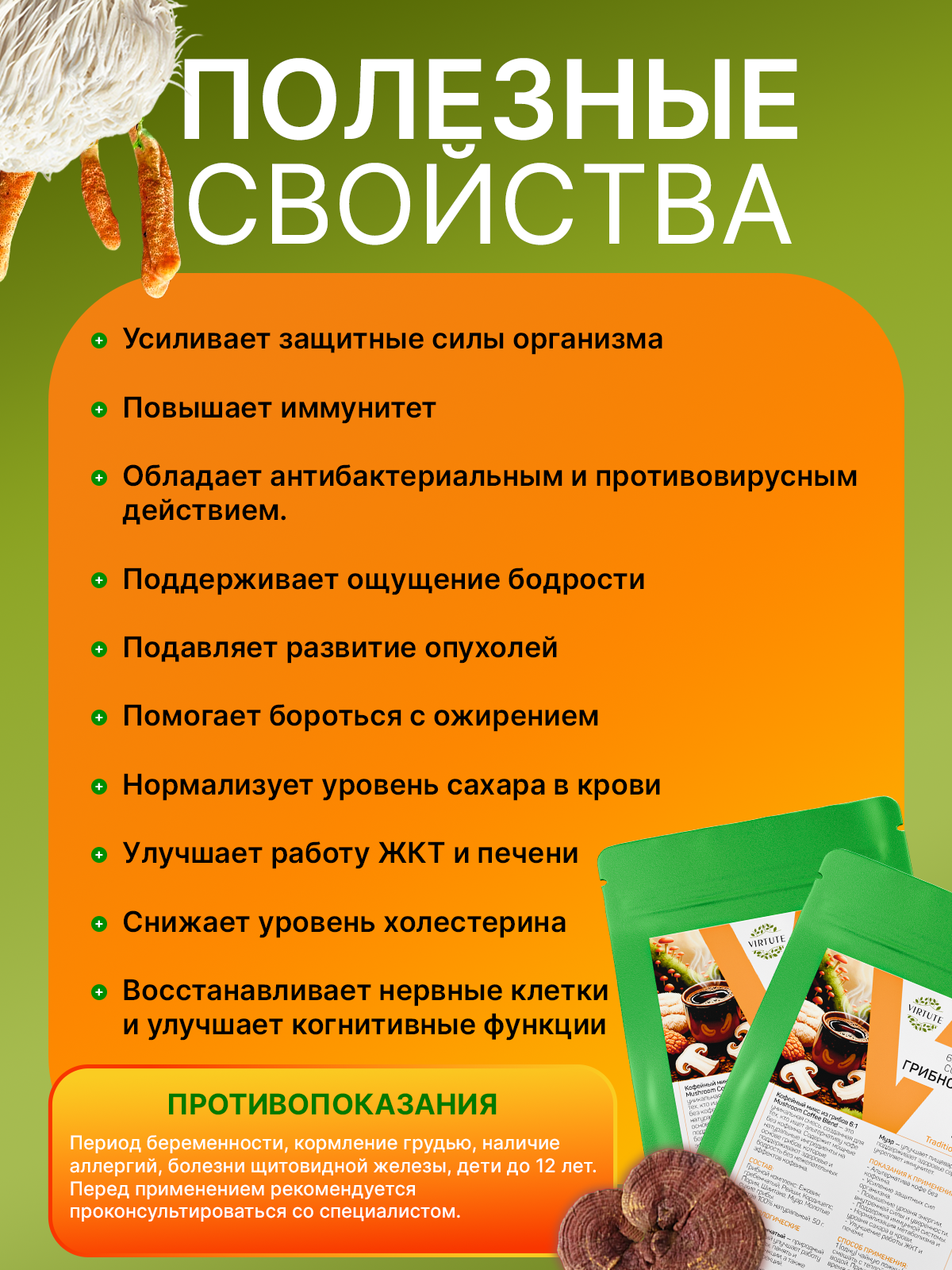Кофейный микс из грибов