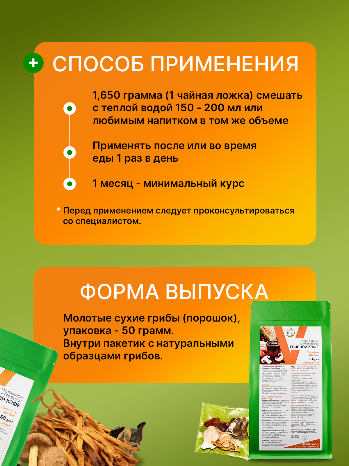 Кофейный микс из грибов