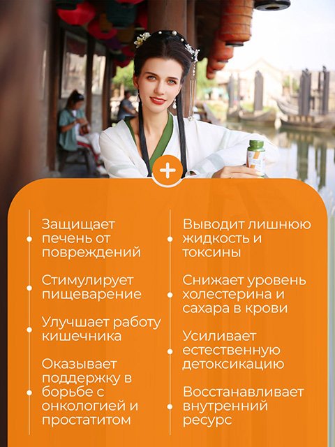 ARTISHOKE EXTRACT (Экстракт Артишока) и PORIA COCOS (Пория кокосовидная)