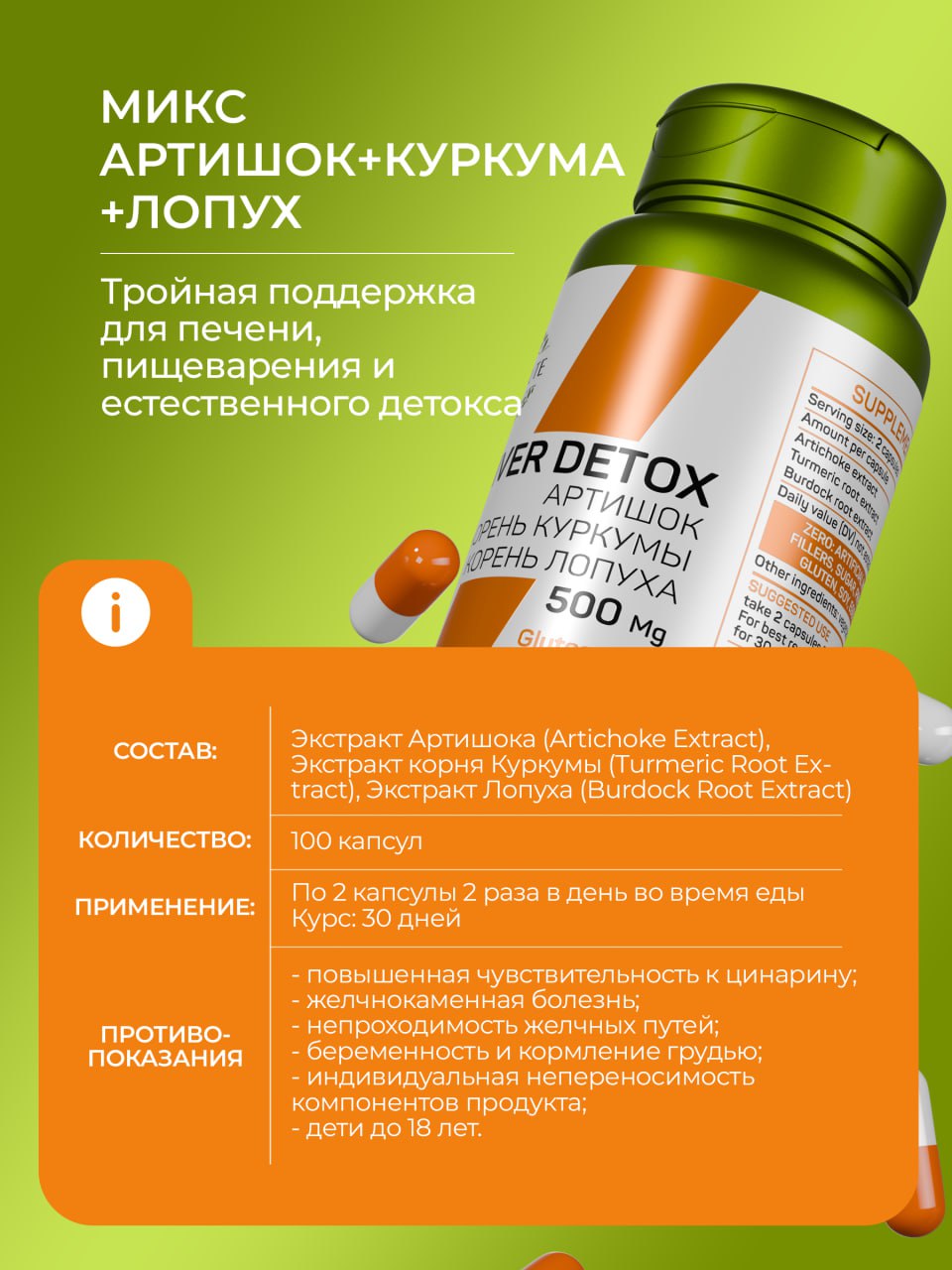 LIVER DETOX
